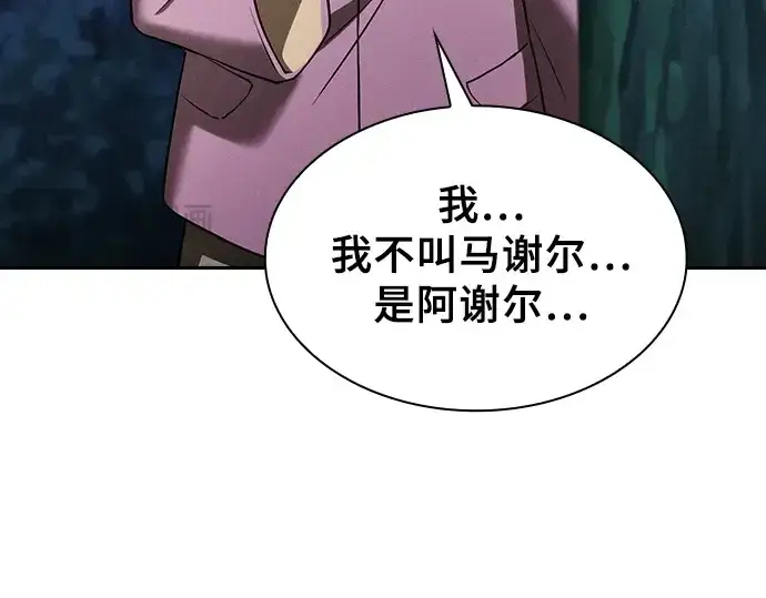 漫画《皇家学院的天才剑豪》第5话第33张图