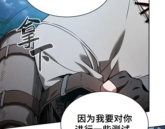 漫画《皇家学院的天才剑豪》第5话第37张图