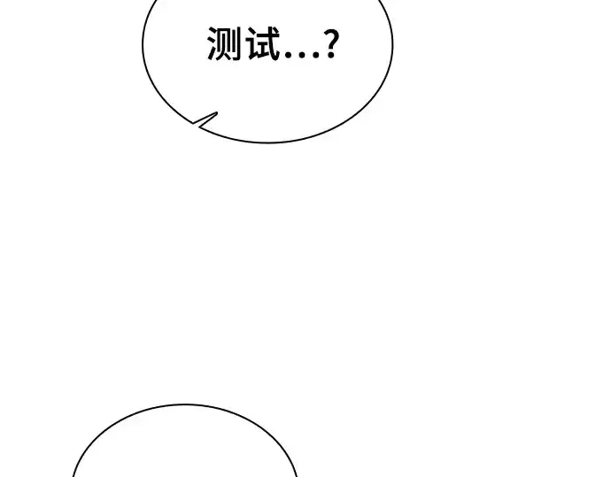 漫画《皇家学院的天才剑豪》第5话第39张图