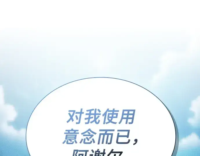 漫画《皇家学院的天才剑豪》第5话第44张图