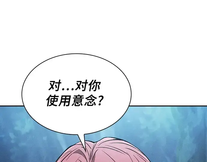 漫画《皇家学院的天才剑豪》第5话第52张图