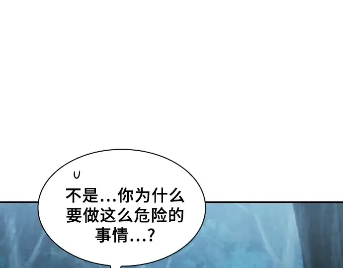 漫画《皇家学院的天才剑豪》第5话第55张图