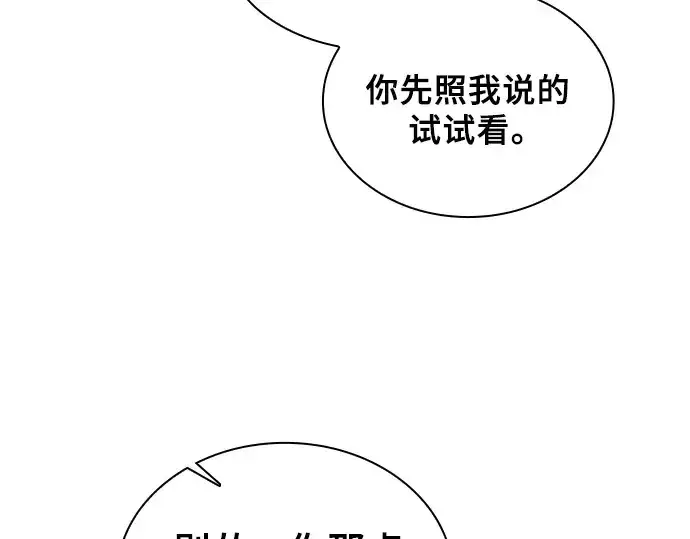 漫画《皇家学院的天才剑豪》第5话第57张图