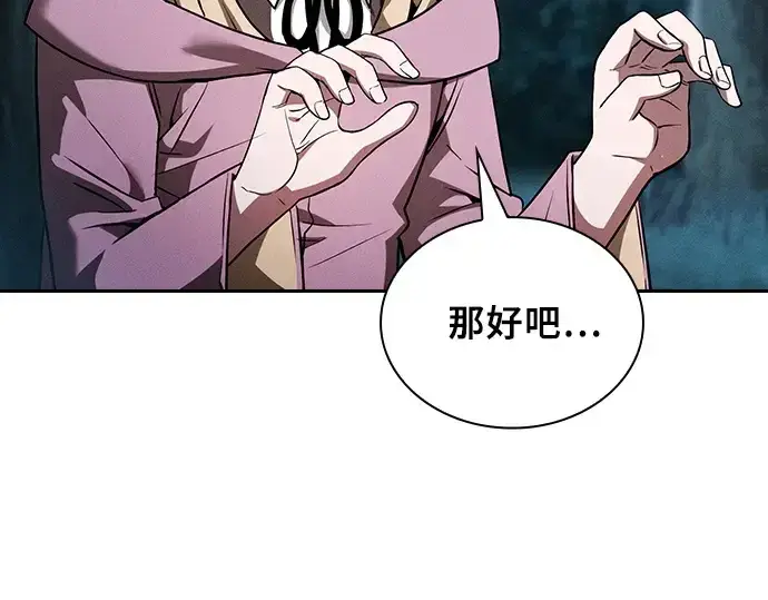 漫画《皇家学院的天才剑豪》第5话第59张图