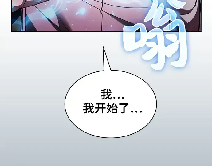 漫画《皇家学院的天才剑豪》第5话第61张图