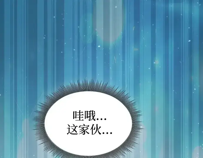 漫画《皇家学院的天才剑豪》第5话第69张图