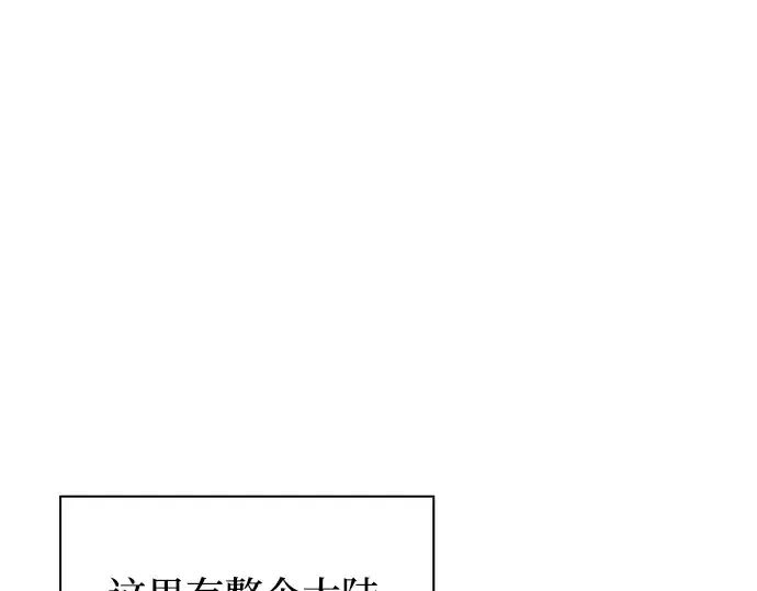漫画《皇家学院的天才剑豪》第5话第7张图