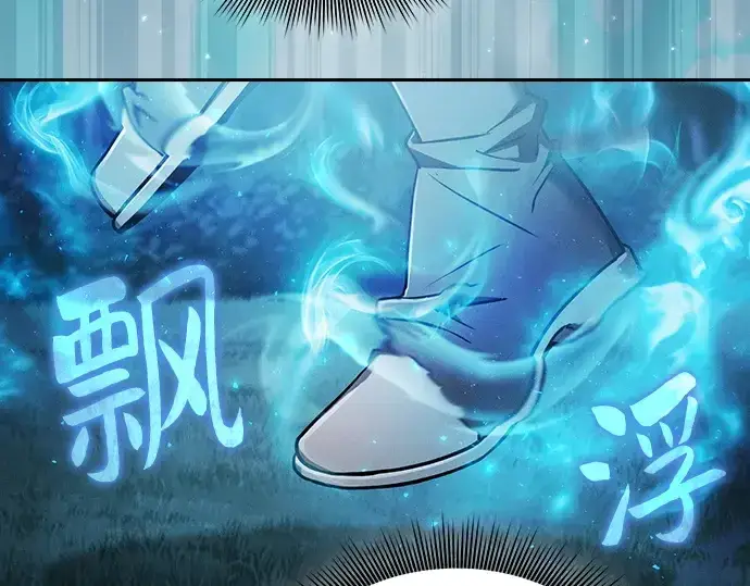 漫画《皇家学院的天才剑豪》第5话第70张图