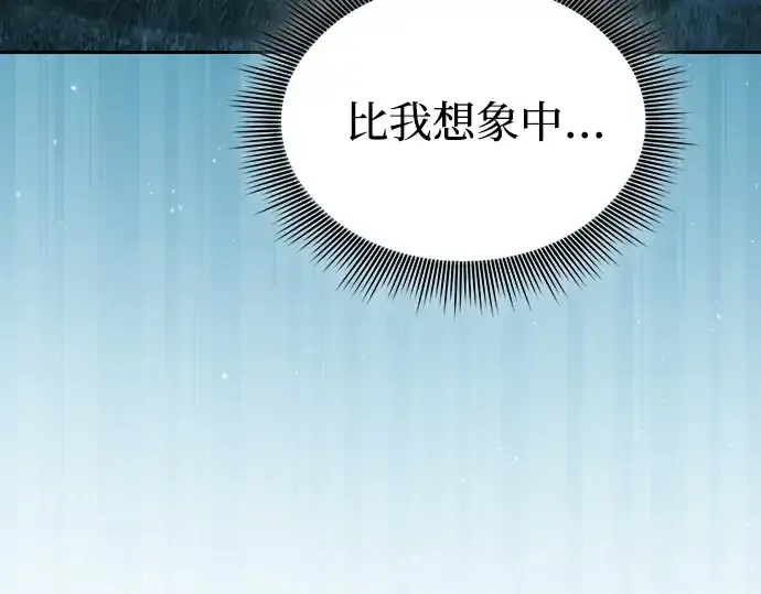漫画《皇家学院的天才剑豪》第5话第71张图