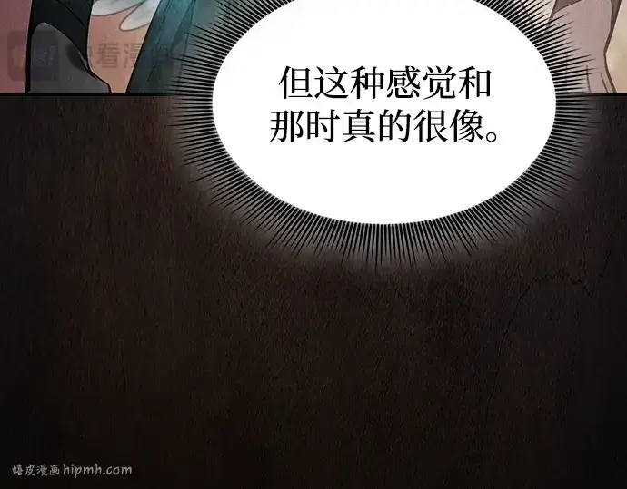漫画《皇家学院的天才剑豪》第5话第80张图