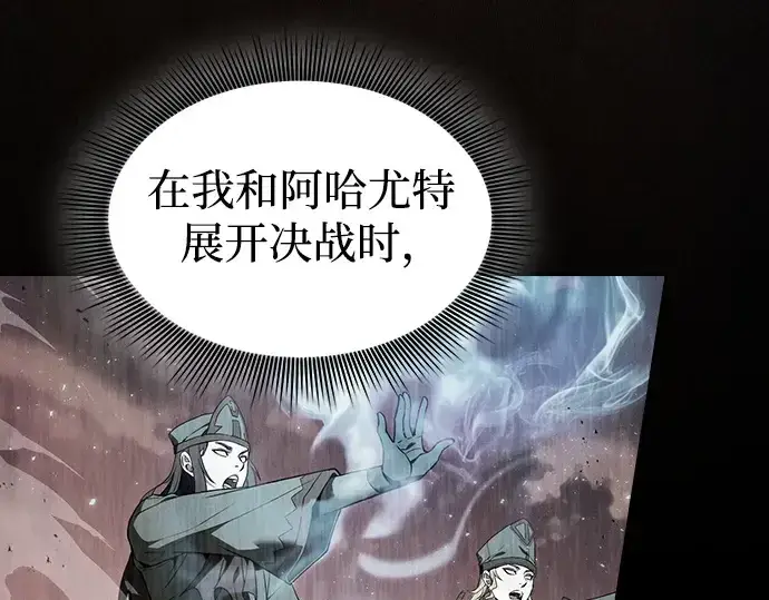 漫画《皇家学院的天才剑豪》第5话第81张图