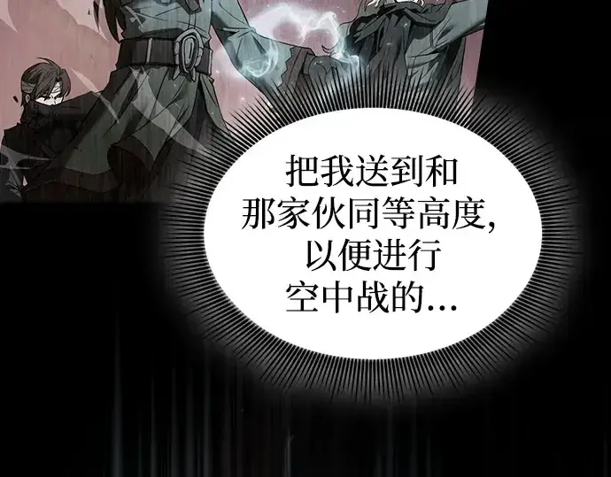 漫画《皇家学院的天才剑豪》第5话第82张图