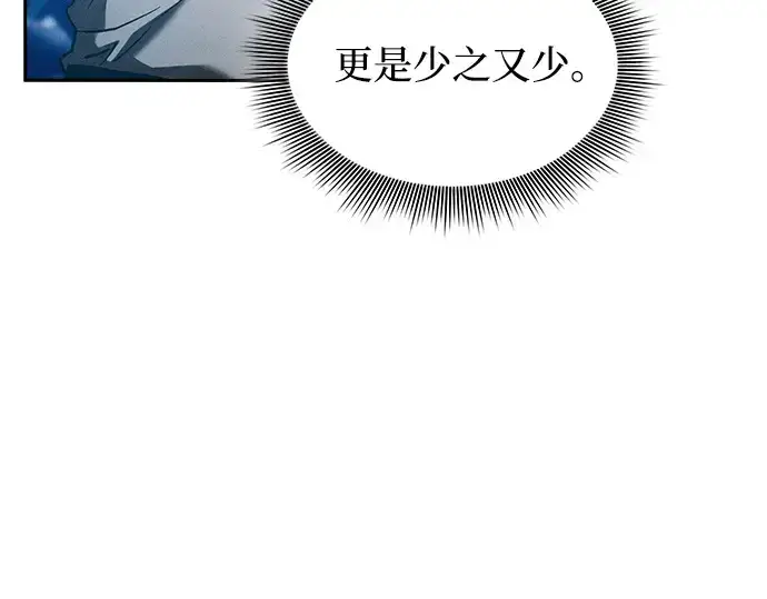 漫画《皇家学院的天才剑豪》第5话第90张图