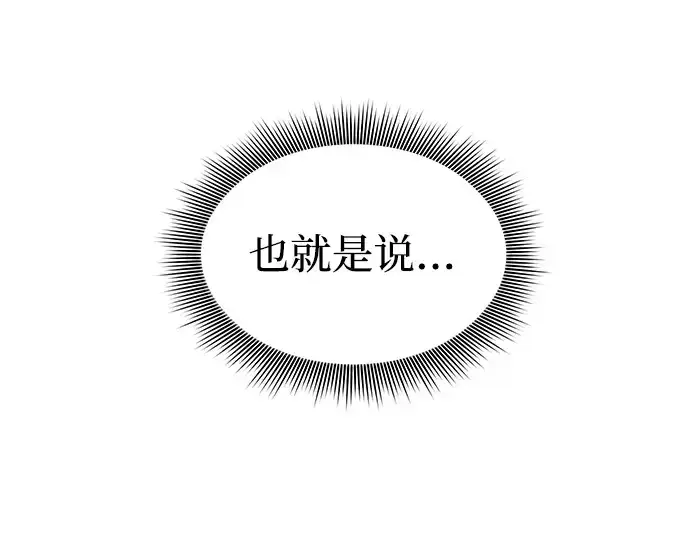 漫画《皇家学院的天才剑豪》第5话第91张图