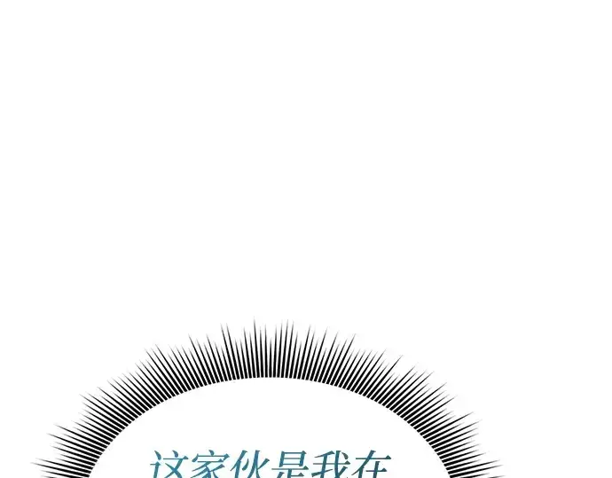 漫画《皇家学院的天才剑豪》第5话第92张图