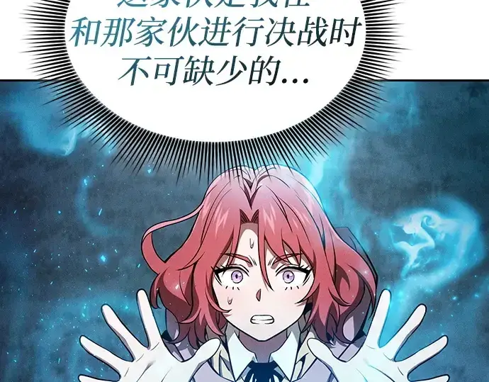 漫画《皇家学院的天才剑豪》第5话第93张图