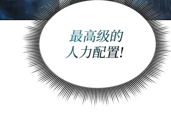 漫画《皇家学院的天才剑豪》第5话第95张图