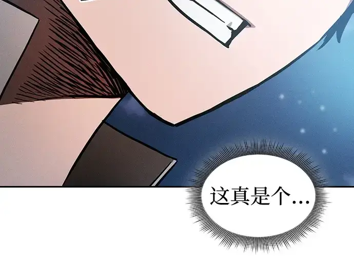 漫画《皇家学院的天才剑豪》第5话第97张图