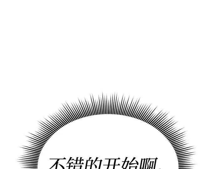 漫画《皇家学院的天才剑豪》第5话第98张图