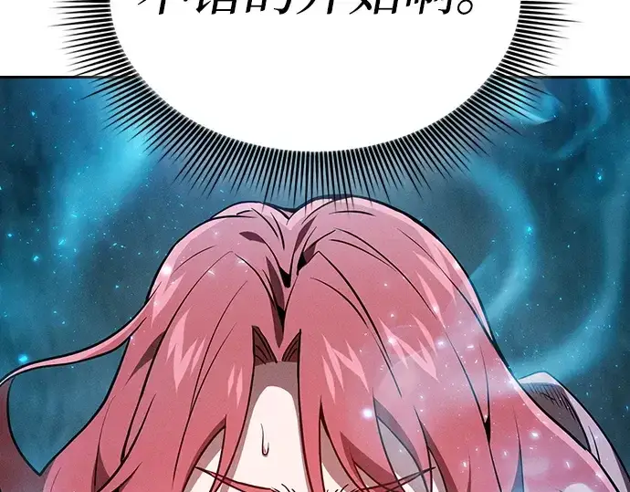 漫画《皇家学院的天才剑豪》第5话第99张图