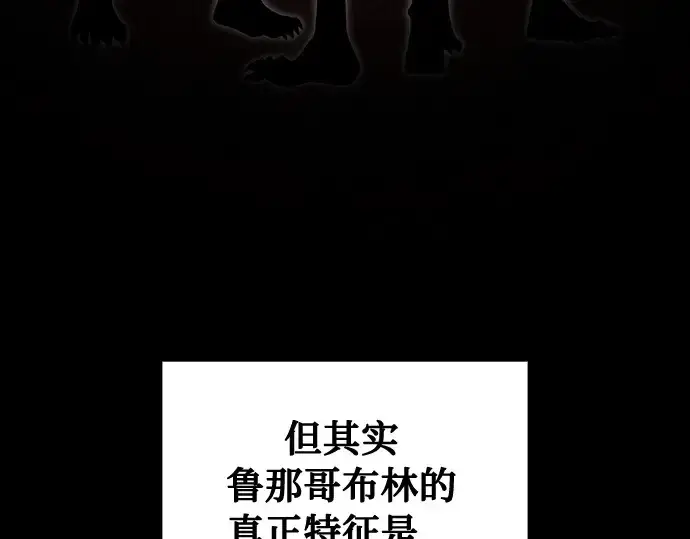 漫画《皇家学院的天才剑豪》第6话第10张图