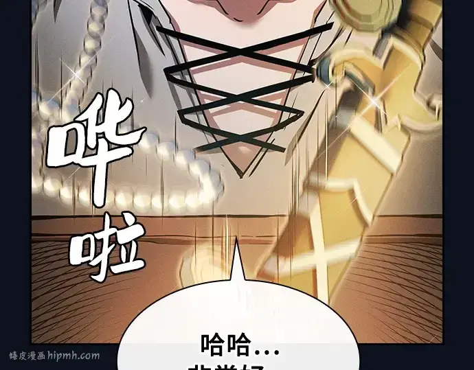 漫画《皇家学院的天才剑豪》第6话第104张图