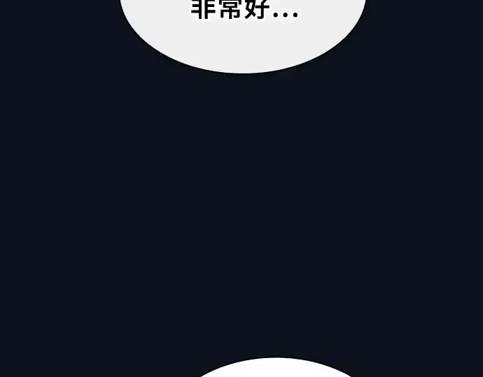 漫画《皇家学院的天才剑豪》第6话第105张图