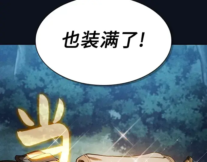 漫画《皇家学院的天才剑豪》第6话第108张图