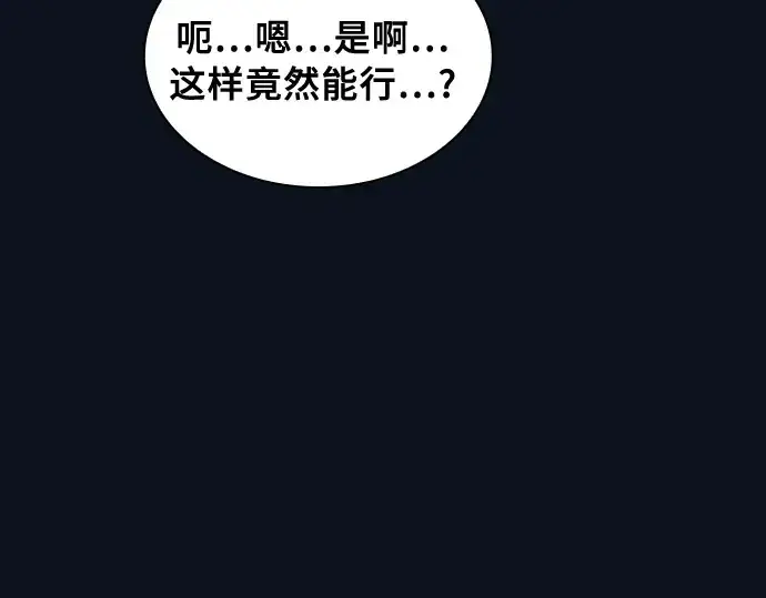 漫画《皇家学院的天才剑豪》第6话第113张图