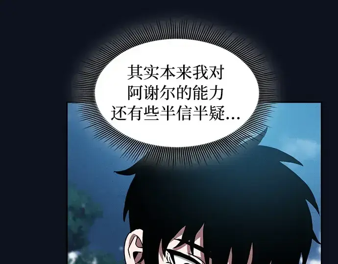 漫画《皇家学院的天才剑豪》第6话第114张图