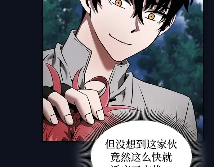 漫画《皇家学院的天才剑豪》第6话第115张图
