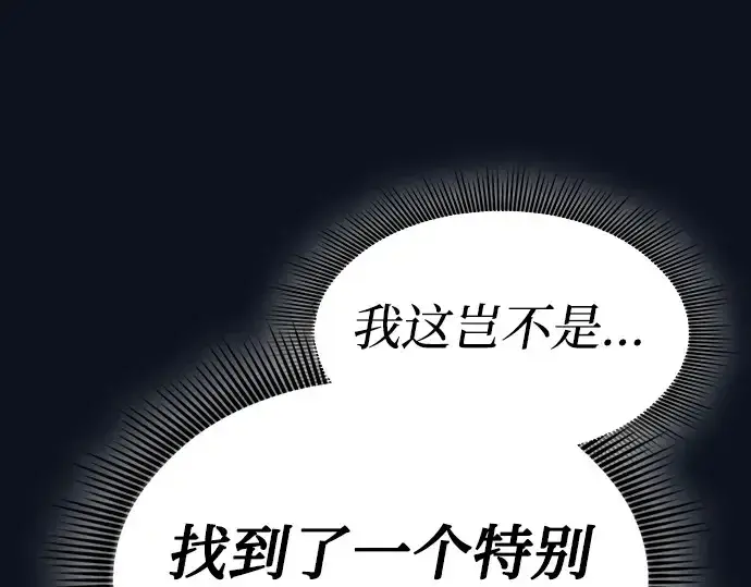漫画《皇家学院的天才剑豪》第6话第119张图