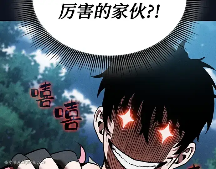 漫画《皇家学院的天才剑豪》第6话第120张图