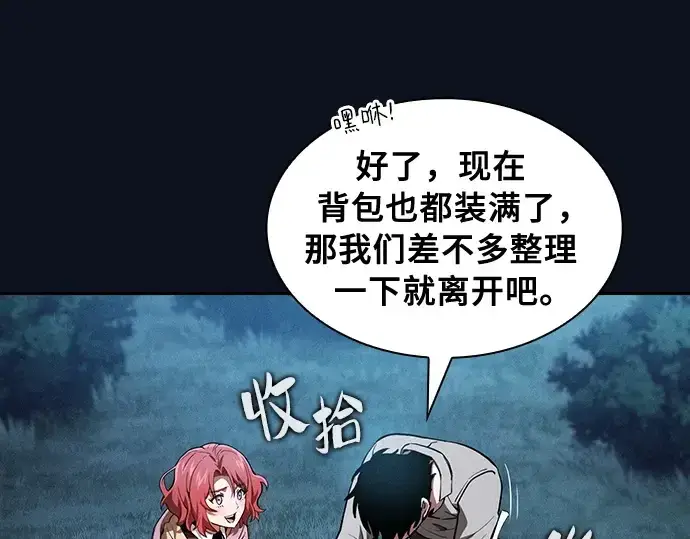 漫画《皇家学院的天才剑豪》第6话第123张图
