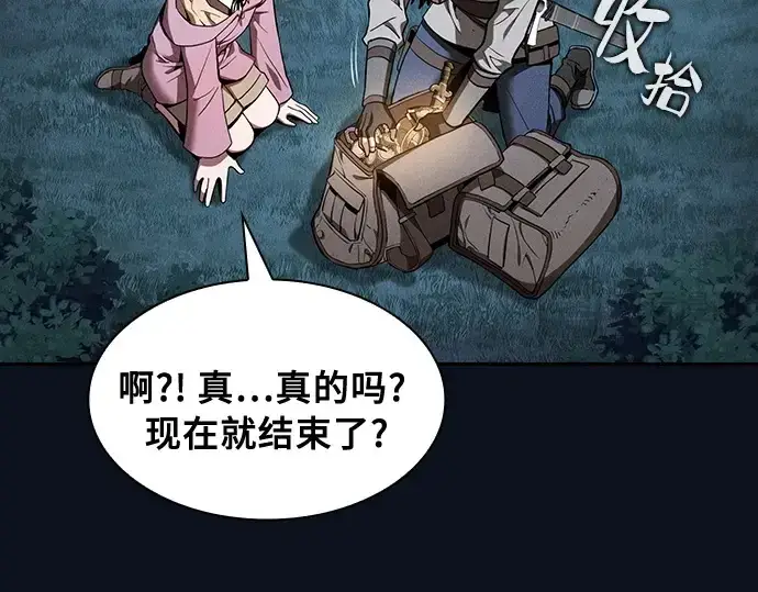漫画《皇家学院的天才剑豪》第6话第124张图