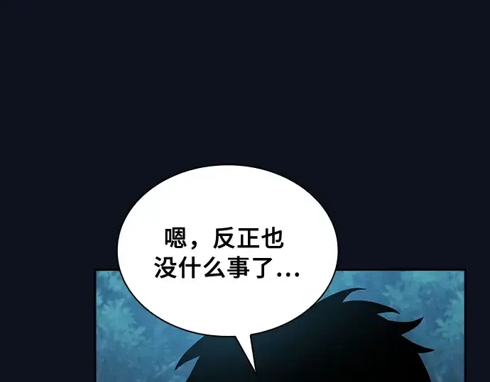漫画《皇家学院的天才剑豪》第6话第125张图