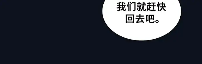 漫画《皇家学院的天才剑豪》第6话第127张图
