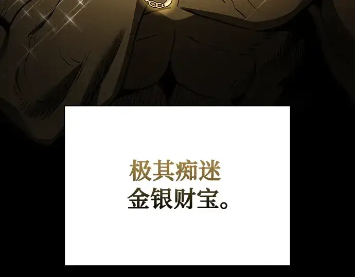 漫画《皇家学院的天才剑豪》第6话第13张图