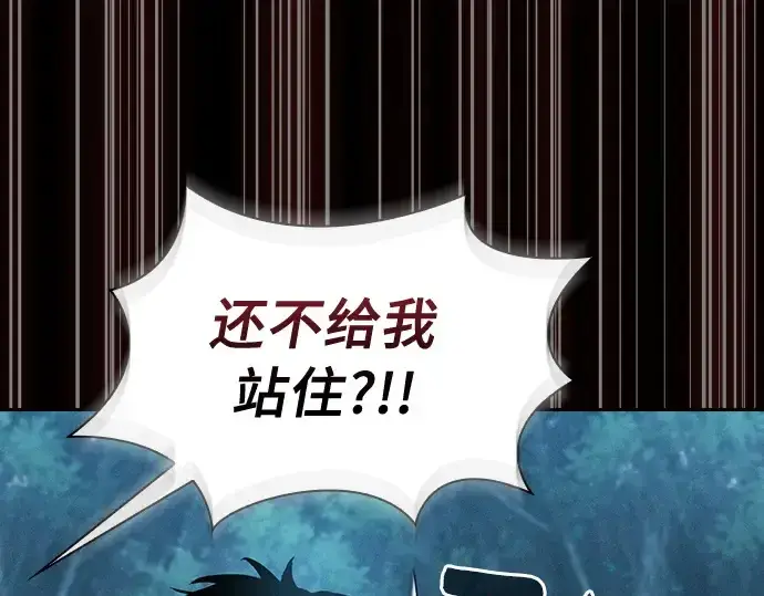 漫画《皇家学院的天才剑豪》第6话第141张图