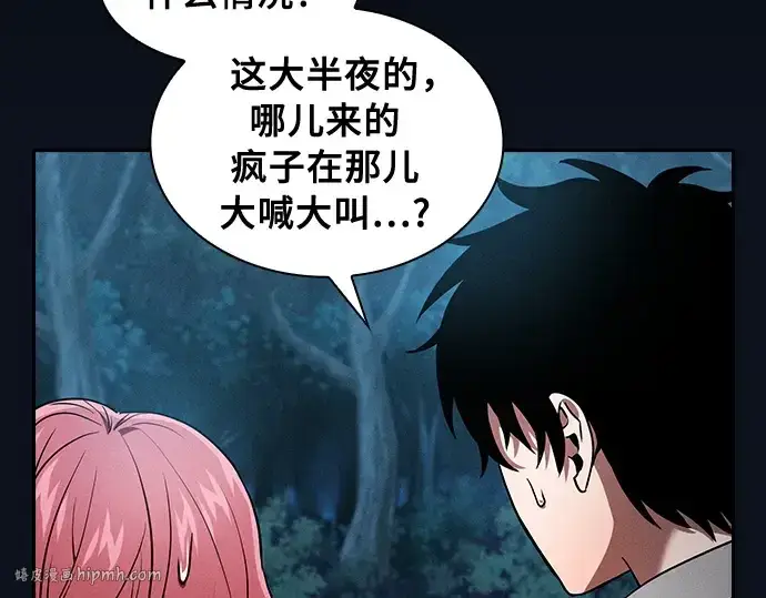 漫画《皇家学院的天才剑豪》第6话第144张图