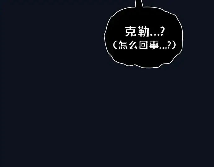 漫画《皇家学院的天才剑豪》第6话第147张图