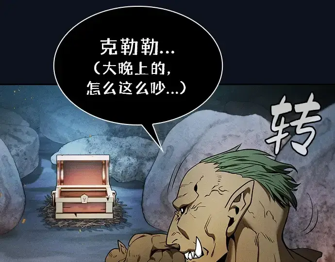 漫画《皇家学院的天才剑豪》第6话第148张图