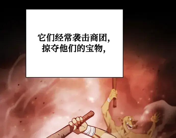 漫画《皇家学院的天才剑豪》第6话第15张图