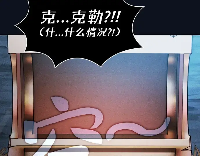 漫画《皇家学院的天才剑豪》第6话第151张图