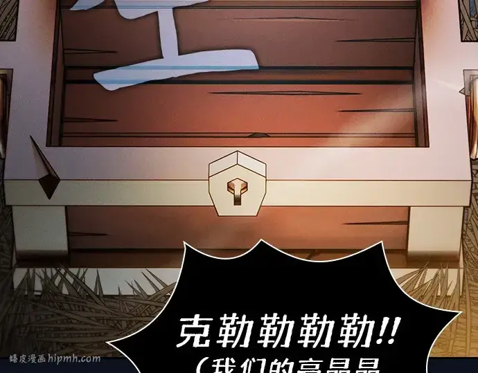 漫画《皇家学院的天才剑豪》第6话第152张图