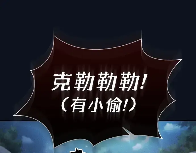 漫画《皇家学院的天才剑豪》第6话第154张图