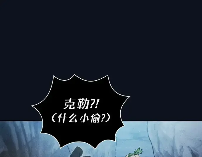 漫画《皇家学院的天才剑豪》第6话第156张图