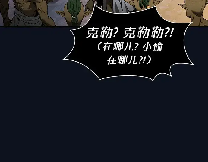 漫画《皇家学院的天才剑豪》第6话第158张图