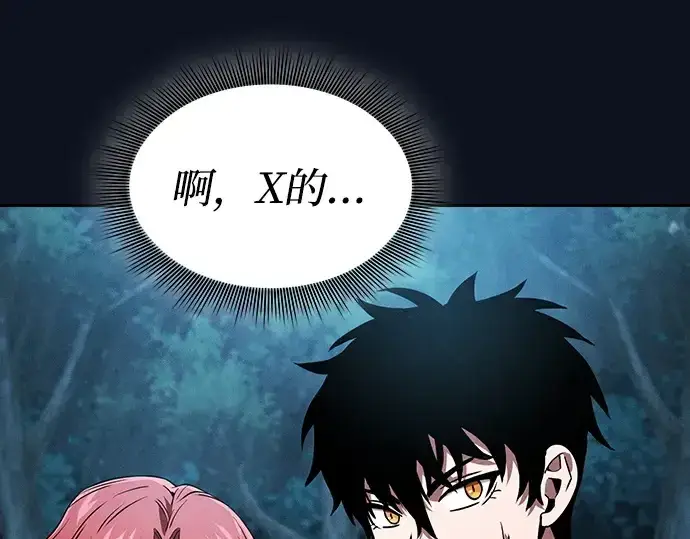 漫画《皇家学院的天才剑豪》第6话第164张图