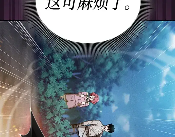 漫画《皇家学院的天才剑豪》第6话第167张图